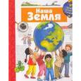 russische bücher:  - Наша Земля