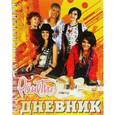 russische bücher:  - Дневник.Ранетки