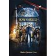 russische bücher: Стил М. - Ночь в музее-2. Смитсоновская битва