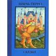russische bücher: Перро Ш. - Сказки