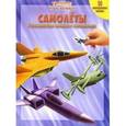 russische bücher:  - Самолеты