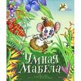 russische bücher:  - Умная Мабела