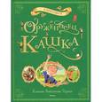 russische bücher: Крапивин В.П. - Оруженосец Кашка