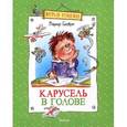 russische bücher: Голявкин В. - Карусель в голове