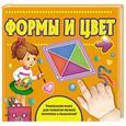 russische bücher: Мазаник Таисия Михайловна - Форма и цвет