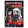 russische bücher: Редактор: Татьяна Пименова - Торалей Страйп.Мурсефона и Мяулодия. Книга перевертыш