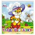 russische bücher:  - Купаемся-играемся. Угадай сказку!