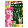russische bücher:   - Мой маленький пони №1406