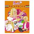 russische bücher:   - Раскраска Волшебная. Барби. №14118