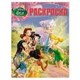 russische bücher:   - Феи.Тайна зимнего леса №14005