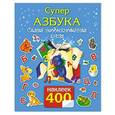 russische bücher: Матюшкина К. - Супер азбука