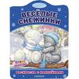 russische bücher:  - Me to You. Весёлые снежинки