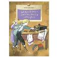 russische bücher: Иванова Ю. - Шоколадно-аппетитная история