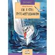 russische bücher: Конюхов Ф. - Как я стал путешественником