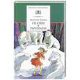 russische bücher: Катаев В.П. - Сказки и рассказы