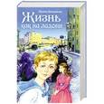 russische bücher: Богданова И. - Жизнь как на ладони