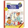 russische bücher: Ангела Вайнхольд - Часы и время