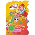 russische bücher:   - Winx Club. Домашние любимцы