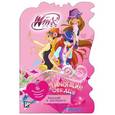 russische bücher:   - Winx Club. Любящие сердца