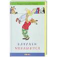 russische bücher: Бернер Р. - Карлхен упрямится