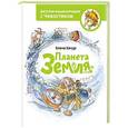 russische bücher: Качур Е. - Планета Земля