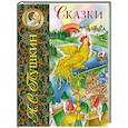 russische bücher: А.С. Пушкин - Сказки