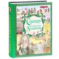 russische bücher: Андерсен Г. - Сказки Ганса Христиана Андерсена. Золотые сказки