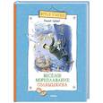 russische bücher: Коржиков В. - Веселое мореплавание Солнышкина