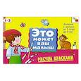russische bücher: Янушко Е.А. - Рисуем красками. Художественный альбом для занятий с детьми 1-3 лет.