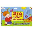 russische bücher: Янушко Е.А. - Рисуем карандашами. Художественный альбом для занятий с детьми 1-3 лет