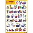 russische bücher:  - Алфавит в картинках