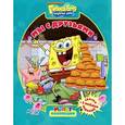 russische bücher:  - Губка Боб Квадратные Штаны. Мы с друзьями