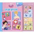 russische bücher:  - Среди друзей. Книжка-игрушка