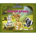 russische bücher:  - Дисней. Лесной принц. Бемби
