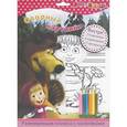 russische bücher:  - Озорные картинки. Маша и Медведь. Развивающая книжка с наклейками