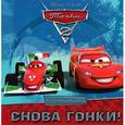 russische bücher:  - Снова гонки. Тачки 2