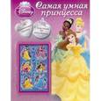 russische bücher:  - Самая умная принцесса. Развивающая книжка с 3D наклейками