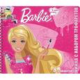 russische bücher:  - Барби. Книжка с набором трафаретов