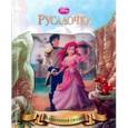 russische bücher:  - Русалочка