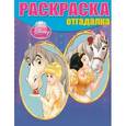 russische bücher:  - Принцессы №1212
