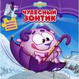 russische bücher:  - Смешарики. Чудесный зонтик. Книжка мозаика