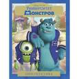 russische bücher:  - Университет монстров