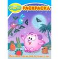russische bücher:  - "Смешарики. Любимые серии про путешествия" (№1396)
