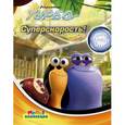 russische bücher:  - Суперскорость. Турбо