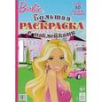 russische bücher:  - Барби. Большая раскраска с наклейками