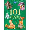 russische bücher:  - 101 Сказка на ночь. Новогодняя