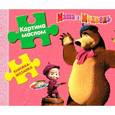 russische bücher:  - Картина маслом. Маша и медведь