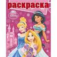 russische bücher:  - Раскраска Принцессы (№1302)