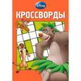 russische bücher: Кочаров А. - Дисней №1313
