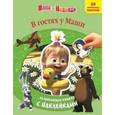 russische bücher:  - В гостях у Маши